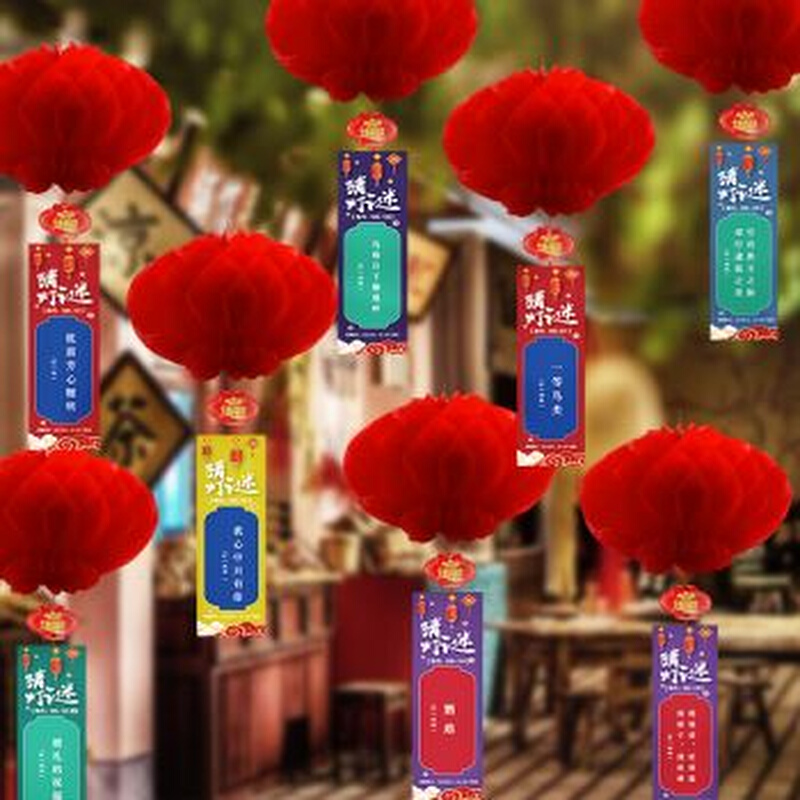 元宵节红灯笼挂饰布置猜灯谜条挂纸卡片商场活动道具装饰2023新款