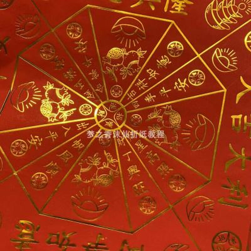 正方形红色烫金折纸折花篮石榴花25x25每包50张