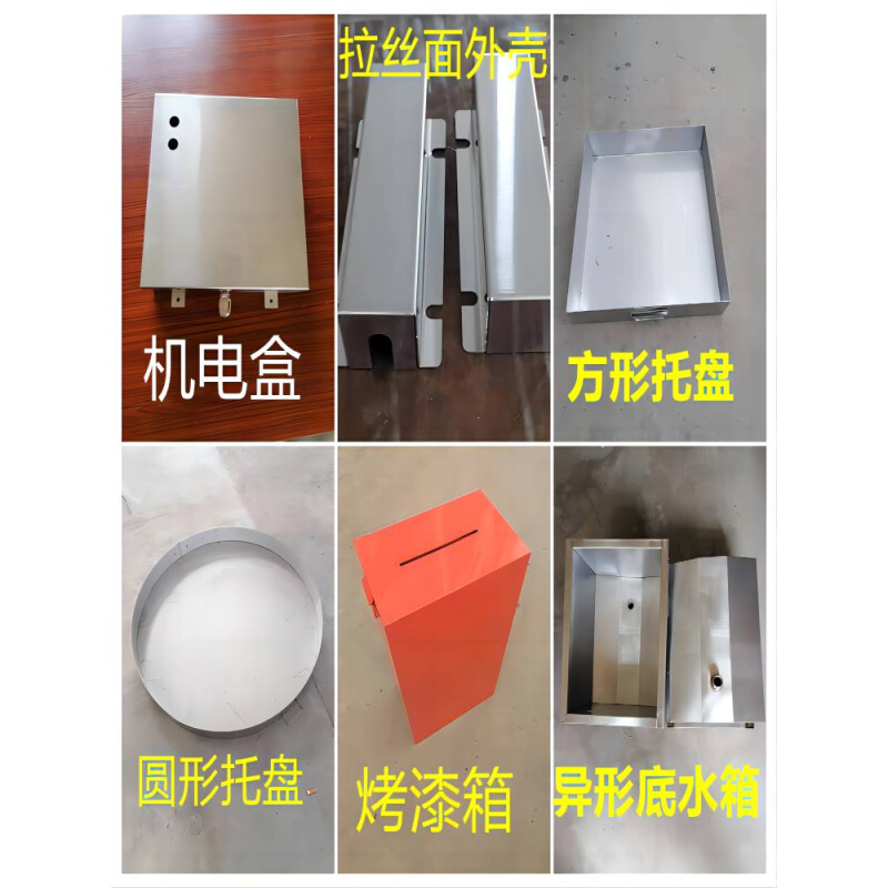 定制不锈钢盒子箱子托盘圆方形水箱激光切割铝板铁板钣金加工定做