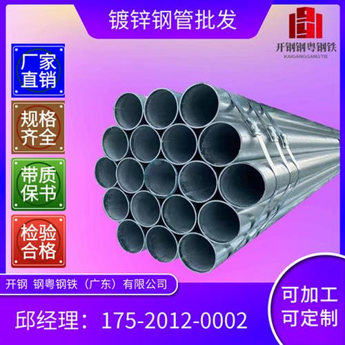 镀锌管钢塑管DN20 25 50 100 150镀锌钢管4分 6分1寸镀锌空心现货