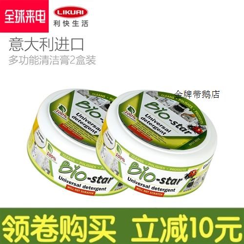 利快Bio-Star意大利清洁膏不锈钢多功能去污膏烤箱养生壶锅纯天然