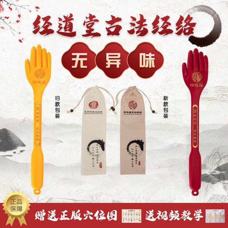 经道堂王洪刚古法经络手掌拍痧板扣痧拍养生硅胶按摩拍打棒神器