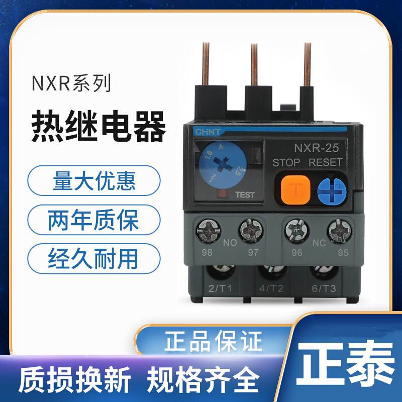 NXR-25昆仑热继电器过载保护器1A4A 6A1other/其他