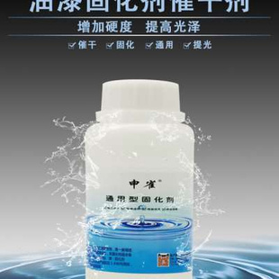 极速固化剂油漆催干剂氟碳漆固化剂E环氧地坪漆防腐漆固化硬化剂