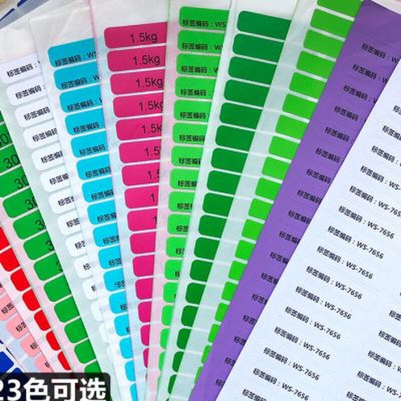 铜版纸彩色标签不干胶打印纸 a4空白贴纸光面切割正方形黏贴背胶