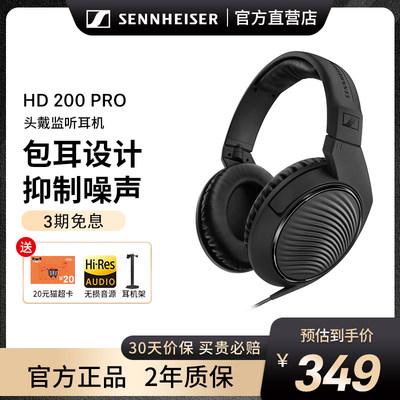 头戴式专业SENNHEISER/森海塞尔