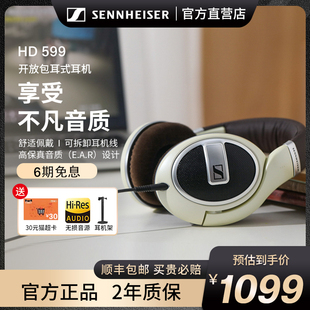 发烧耳机 SENNHEISER HD599 森海塞尔 开放式 HIFI高保真音乐耳机