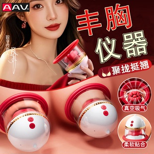 女士胸部加大胸罩揉捏乳腺疏通电动吸奶变频美胸增大罩杯按摩仪器