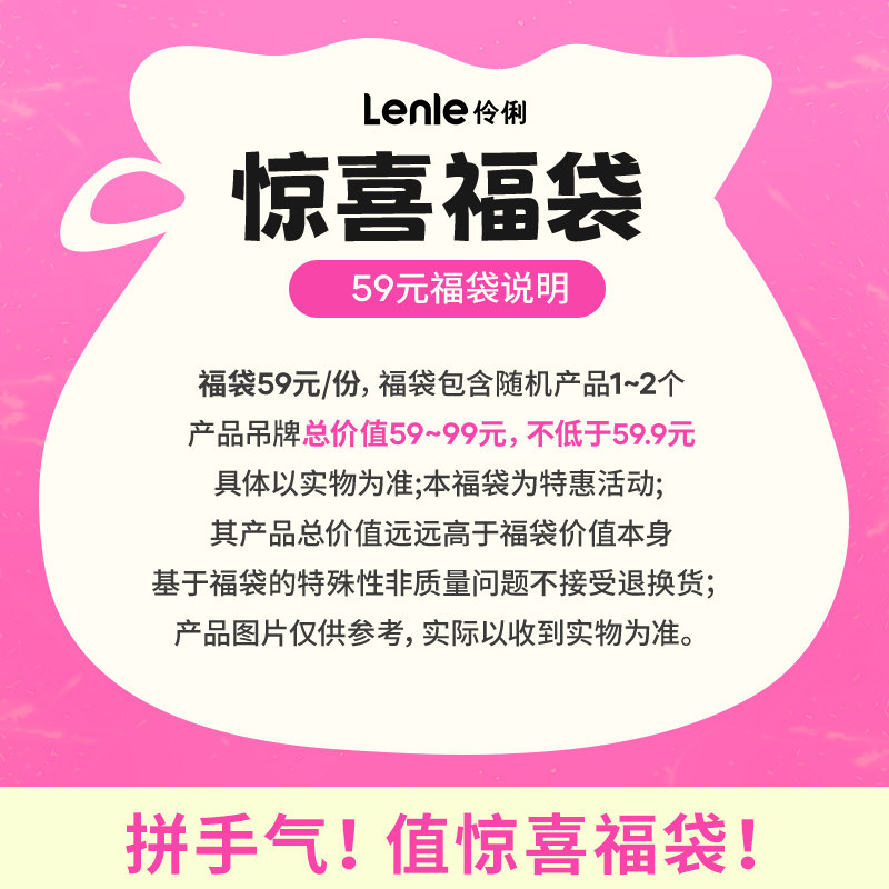 伶俐超值特价毛绒玩具公仔玩偶挂件随机59元福利惊喜盲盒福袋