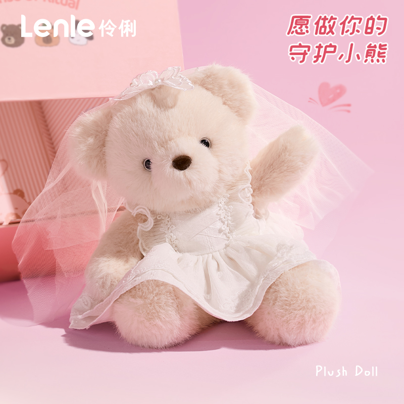伶俐婚纱女神款熊玩偶公仔礼物