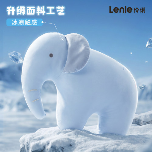 lenle伶俐夏日凉感抱枕午睡送女生礼物睡觉夹腿毛绒玩具靠枕玩偶
