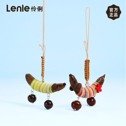 lenle伶俐果壳豆荚腊肠狗娃娃可爱摇铃果实包包挂件送女情侣礼物