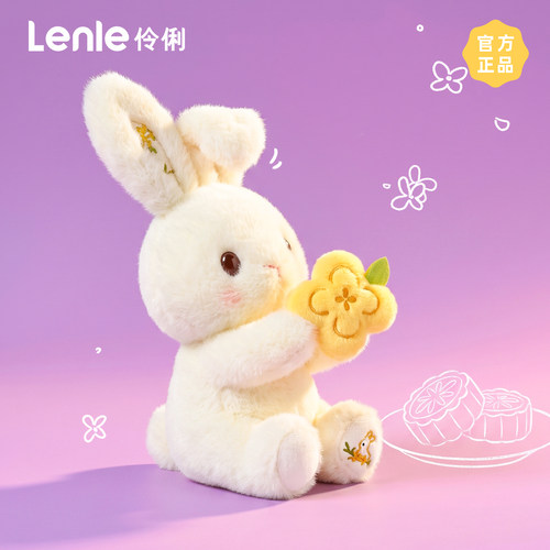 lenle伶俐圆圆兔玩偶公仔小桌摆生日礼物送女生毛绒玩具陪伴娃娃