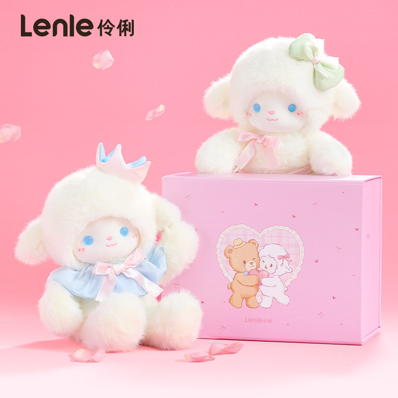 lenle伶俐小羊玩偶毕业季礼物送女生公仔生日娃娃毛绒玩具礼盒