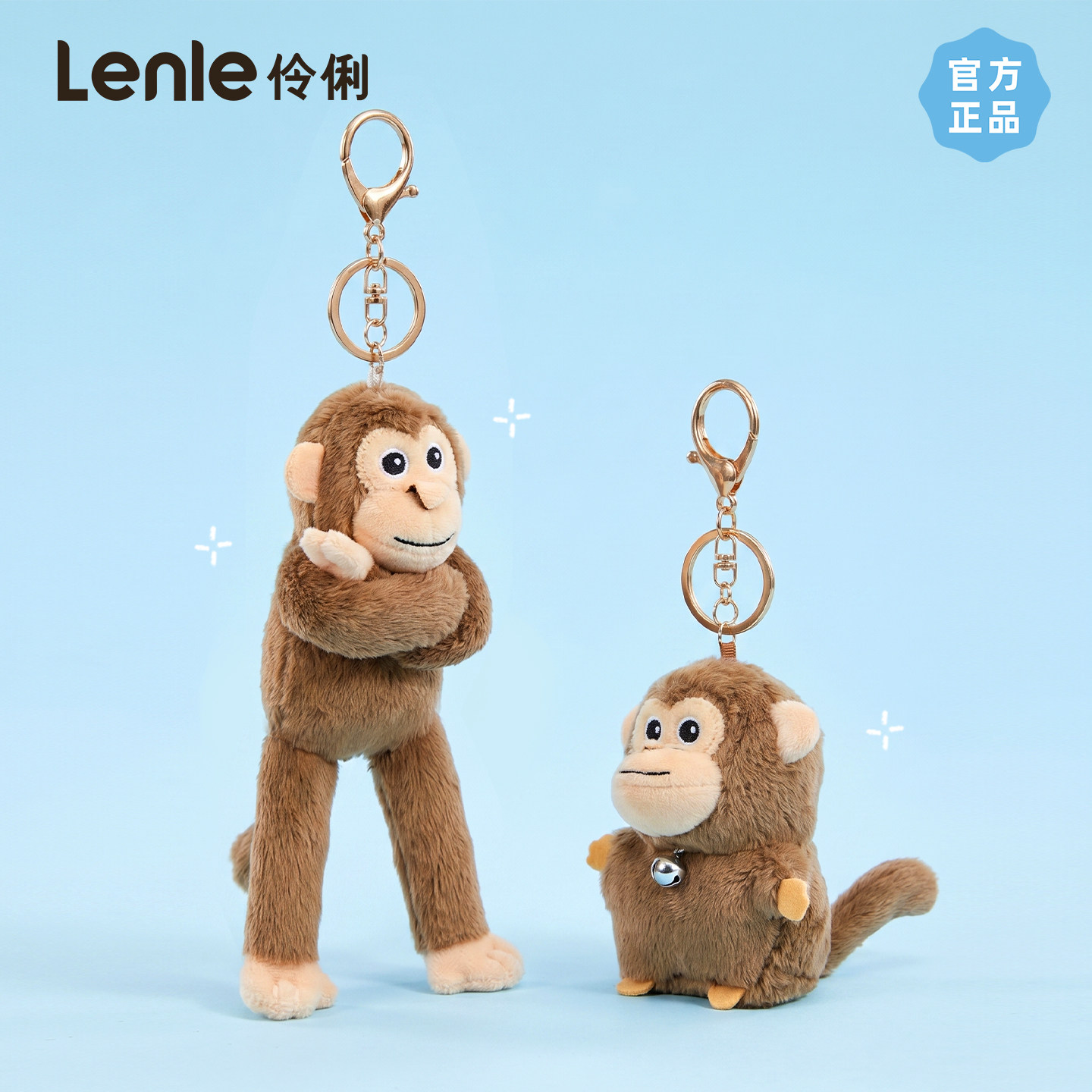 lenle伶俐治愈猴子挂件毛绒玩偶娃娃女生礼物陪伴公仔包包钥匙扣