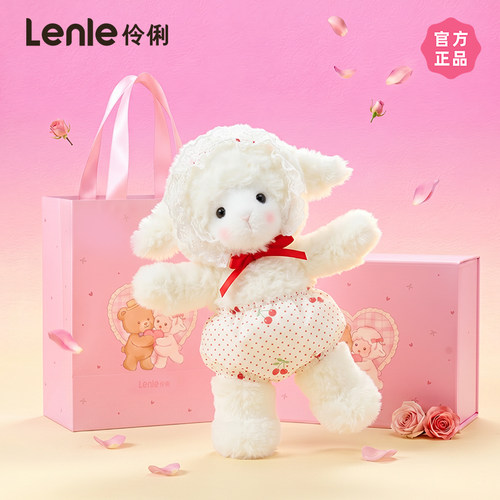 lenle伶俐可爱小羊玩偶毛绒玩具送女朋友生日礼物送女友公仔老婆