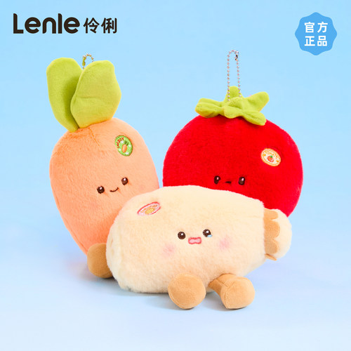 lenle伶俐蔬菜玩偶毛绒玩具趣味桌摆娃娃可爱小公仔挂件女生礼物