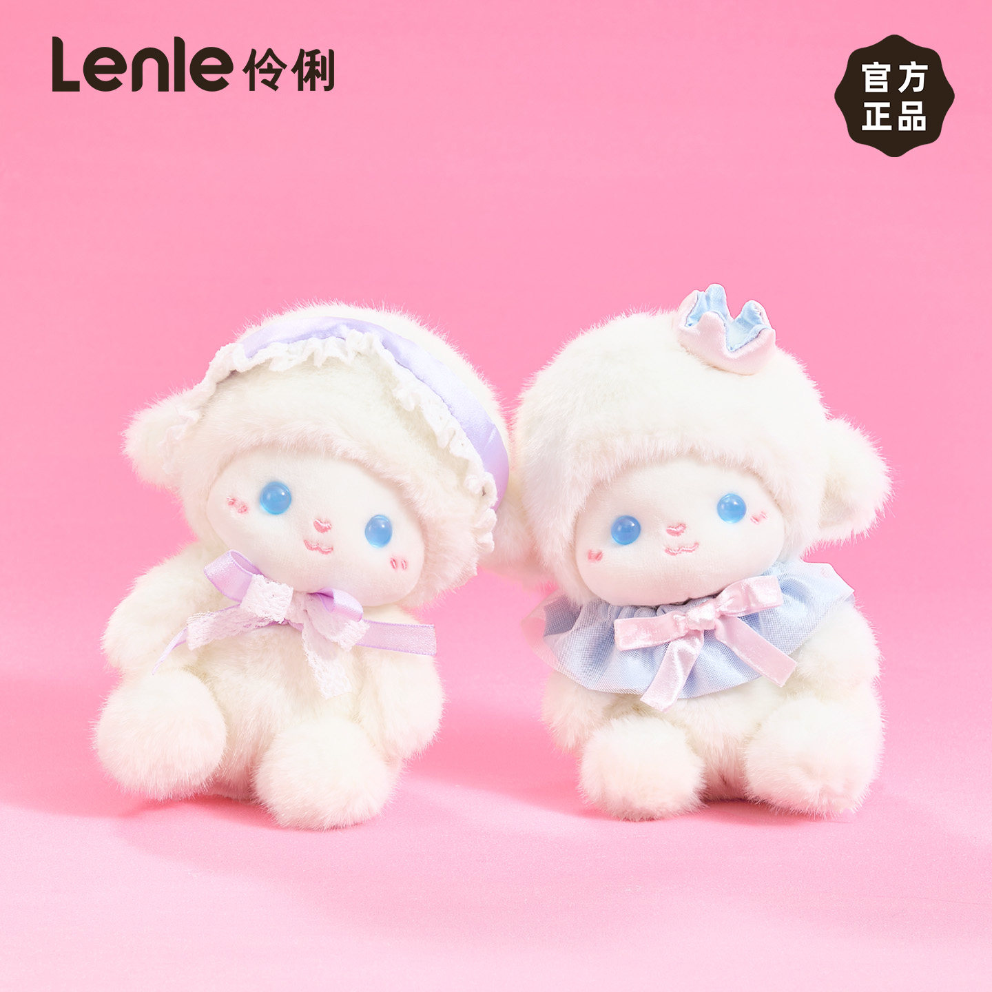 lenle伶俐芭蕾小羊玩偶公仔生日礼物送女生桌面摆件毛绒玩具娃娃