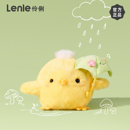 lenle伶俐可爱小黄鸡玩偶毛绒玩具安抚公仔送女生日礼物桌摆娃娃