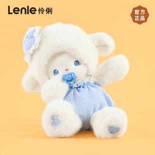lenle伶俐奶嘴小羊玩偶公仔送闺蜜生日礼物毛绒玩具陪伴抱睡娃娃