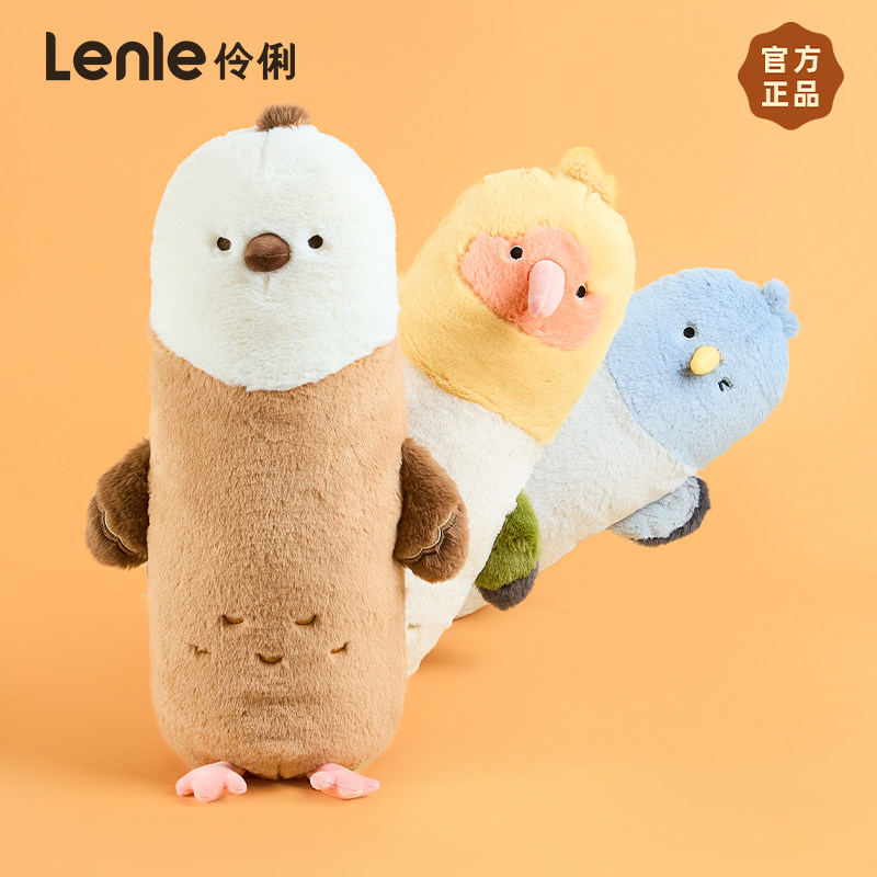 lenle伶俐花鸟长抱枕毛绒公仔玩偶娃娃礼物女生夹腿侧睡床头靠枕,玩具/童车/益智/积木/模型,毛绒/玩偶/公仔/布艺类玩具,淘宝优惠券,粉丝福利购,淘宝优惠卷