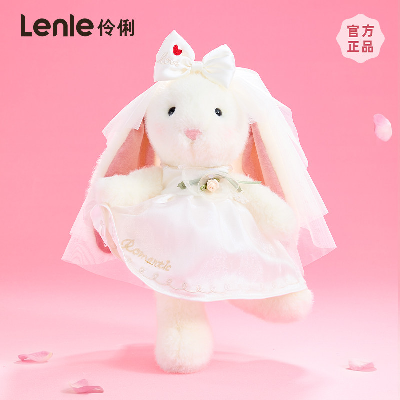 lenle伶俐婚纱兔子玩偶毕业生日礼物送女友礼盒装情侣毛绒公仔图片