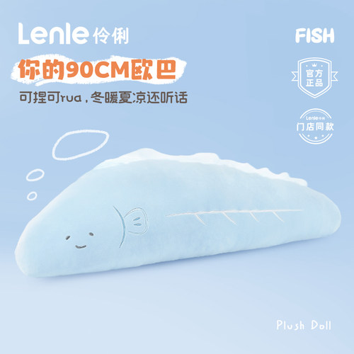 lenle伶俐抱枕超长门店同款
