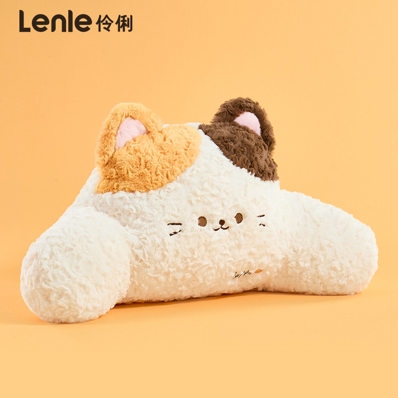 lenle伶俐三花猫靠枕腰靠椅子护腰床上抱枕靠背生日礼物床头背垫