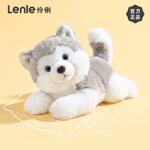 lenle伶俐哈士奇玩偶抱睡可爱狗狗毛绒玩具送女生日礼物陪伴公仔
