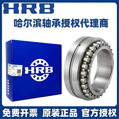 HRB 哈尔滨轴承 NNU 4932 4934 4936 4938 4940 4944 K/W33 P5 P4