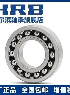 HRB 哈尔滨轴承 1305 1306 1307 1308 1309 ATN AKTN 调心球轴承