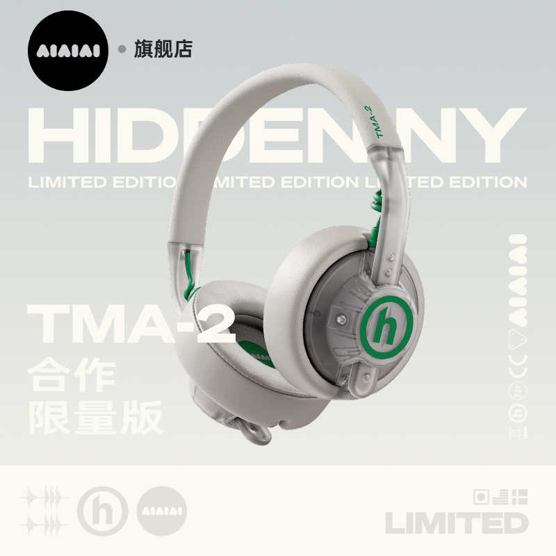 AIAIAI旗舰店 | Ninja/Deviation/Color/Yeti/HIDDEN联名头戴耳机