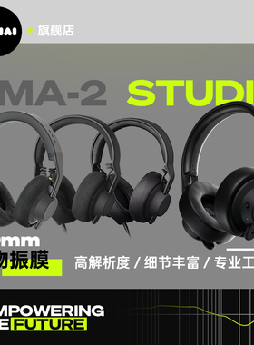 AIAIAI旗舰店 | TMA-2 STUDIO WIRELESS+ XE专业无线头戴监听耳机