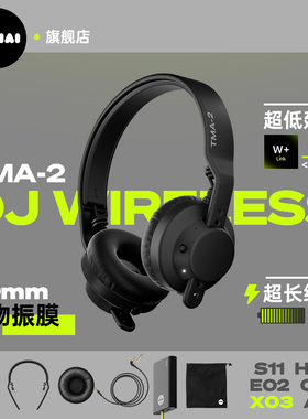 AIAIAI旗舰店 | TMA-2 DJ Wireless无线XE现场混音曲碟机监听耳机