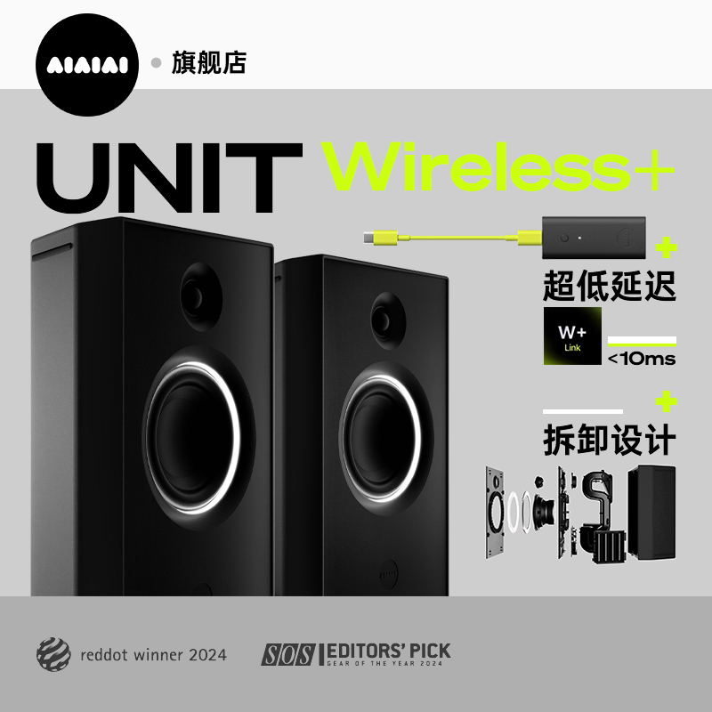 AIAIAI监听音箱无线蓝牙自带电池