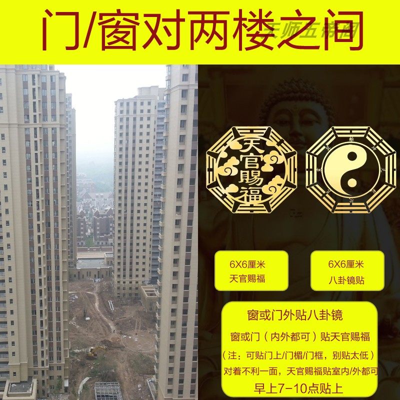 八卦镜大门口窗户店铺阳台对窗外屋角楼角墙壁五帝钱挂件