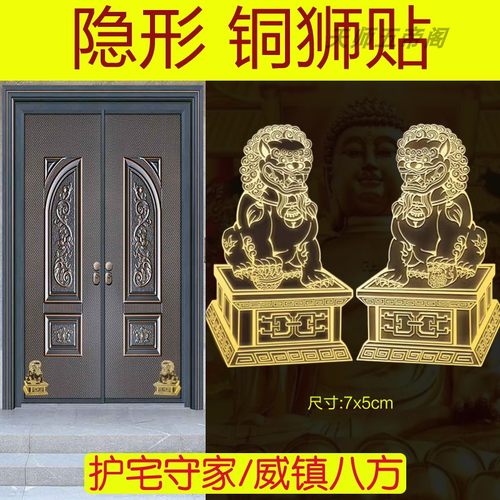 院门隐形金属贴门对门化解