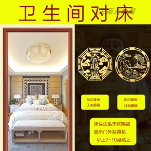 厕所对床化解卧室卫生间门隔断主卧屏风正对荷花鲤鱼图里鱼五帝钱