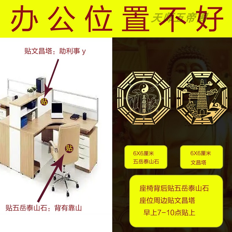 背有靠山化解背靠窗户办公室横梁