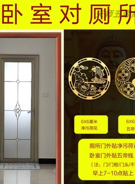 卧室门对厕所化解卫生间门