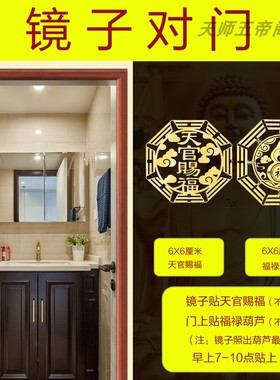 镜子对门化解卧室门厕所门