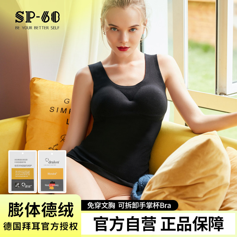 sp-68吊带背心女内搭肉色方领免穿文胸内衣打底无钢圈德绒小内搭怎么看?