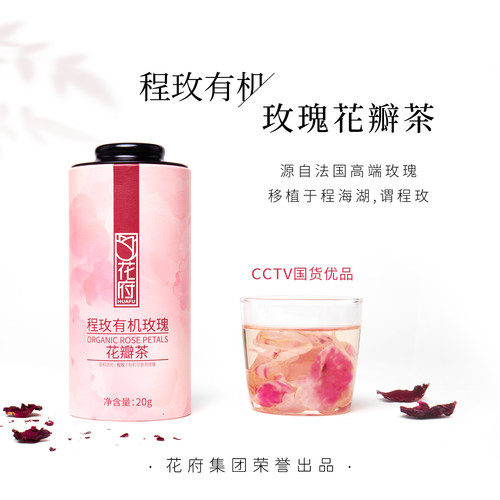 玫瑰花有机程玫花青素含量高