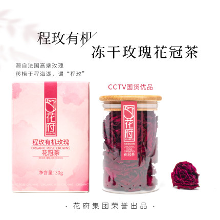 【有机冻干玫瑰花冠30g 】  茶饮 制玫瑰醋 玫瑰酒 玫瑰美食等