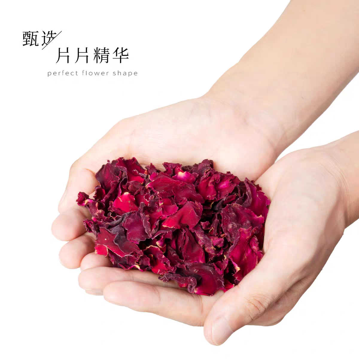 有机玫瑰花瓣16g 可泡茶制玫瑰酒玫瑰醋奶茶烘焙面点美食花青素高,茶,玫瑰花茶,淘宝优惠券,粉丝福利购,淘宝优惠卷