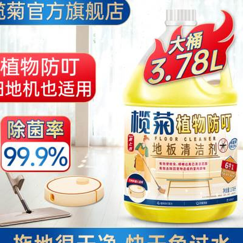 榄菊驱蚊绿水蚊怕水驱蚊水剂蚊子液防蚊家用蚊虫拖地花露水大桶装