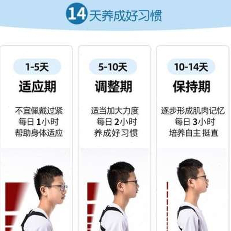 极速矫姿器智能感应儿童驼背C矫正带背部矫正器仪成年隐