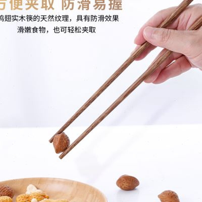 木上木鸡翅实木筷子家用餐具高档个人专用无漆无蜡防滑耐高温快子