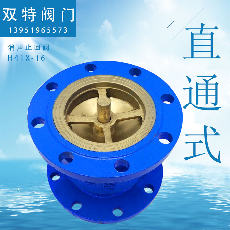 法兰止回阀H42X-16消声止回阀H41X止逆阀单向阀DN50 65 80 100150