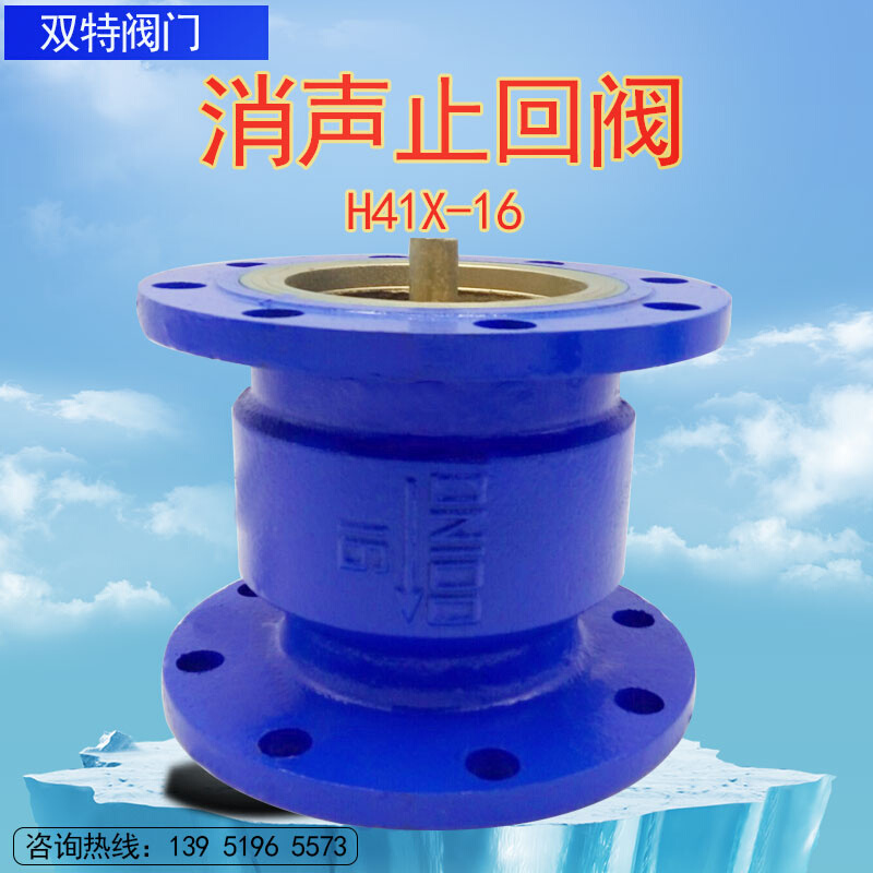 法兰止回阀H42X-16消声止回阀H41X止逆阀单向阀DN50 65 80 100150